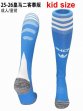 2025-2026 Real Madrid club blue kid soccer socks second away