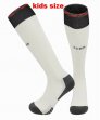 2025-2026 Bayern Münich Club beige kid soccer socks away