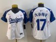 Youth 2025 Nike Los Angeles Dodgers #17 Shohei Ohtani white blue fashion majestic baseball jerseys Sakura plate 01