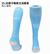 2025-2026 Napoli club skyblue soccer socks home